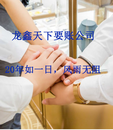 寻甸要账公司