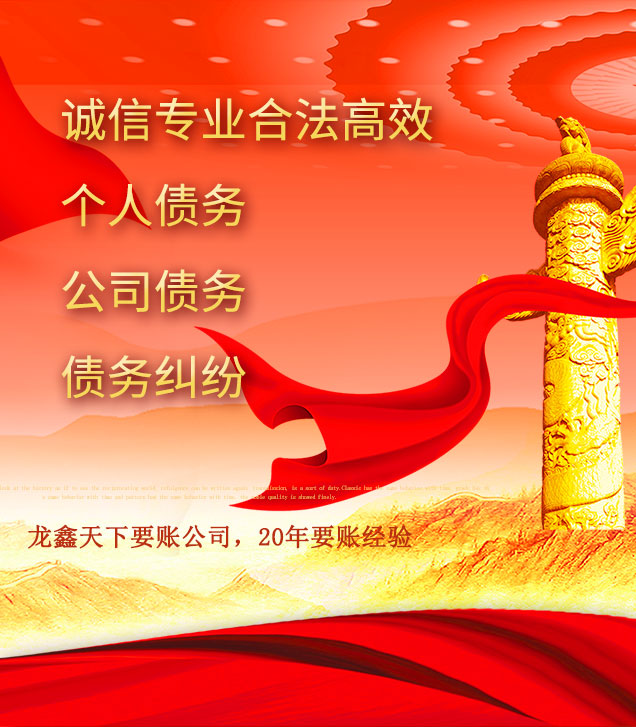 寻甸讨债公司